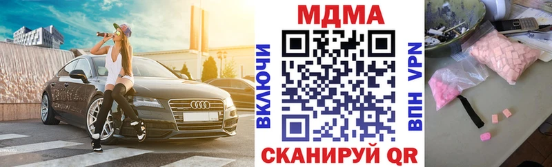 закладки  Киров  МДМА молли 
