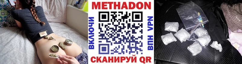 МЕТАДОН белоснежный Киров