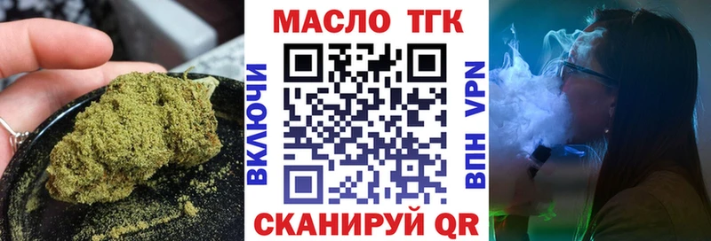 Дистиллят ТГК вейп с тгк  где купить   Киров 